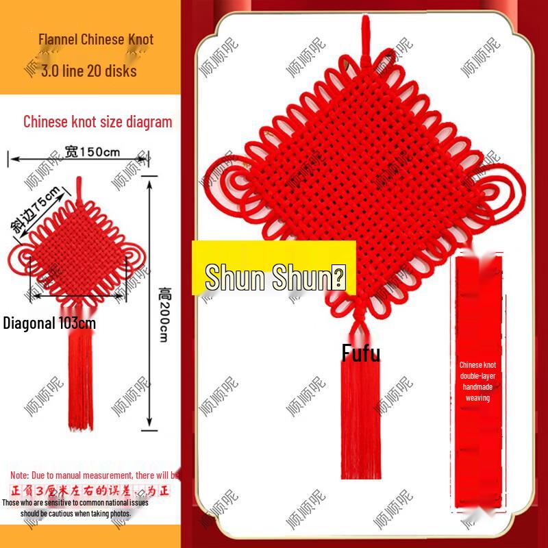 Shunshunni Woven Flannel Chinese Knot Decor
