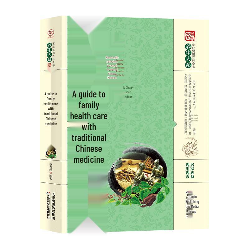 Traditional Chinese Medicine & Wellness Book Series