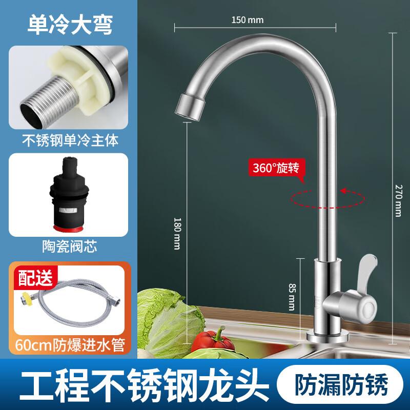 

Stainless Steel Single Cold Kitchen Faucet