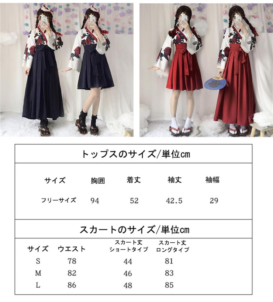 Qichenk Taisho Romantischer Hakama Kimono Traditioneller japanischer Plus Size Loose Floral Lolita Plus L Kostüm, Kleidung, Kleid, Damen, Größe, Kurz