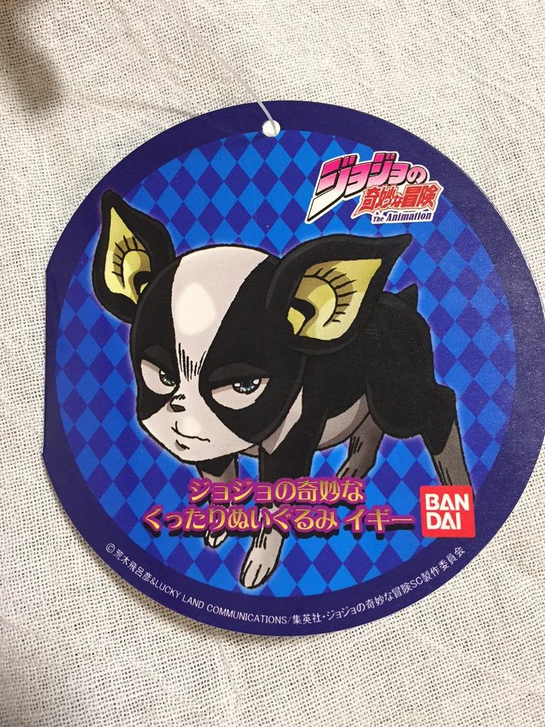 JoJo's Bizarre Adventure Plush Toy Iggy