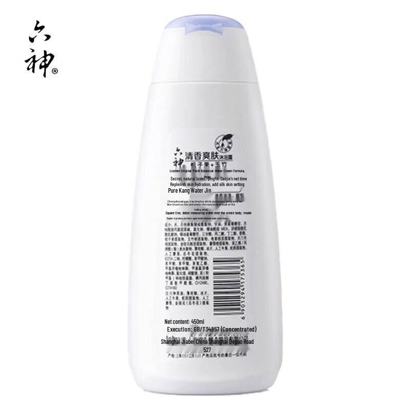 Liushen Refreshing Shower Gel