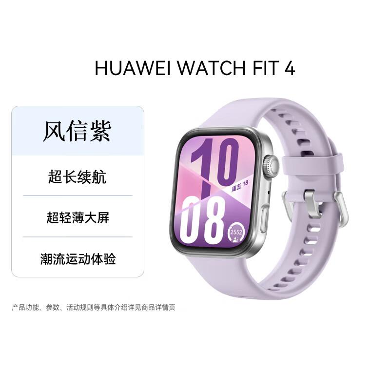 HUAWEI WATCH FIT 4 Smart Watch (CN version)