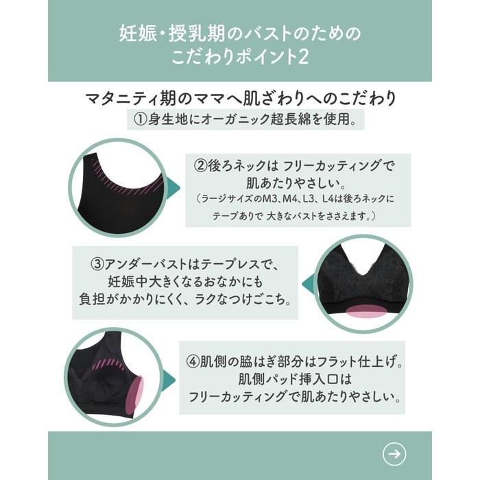 Wacoal MATERNITY Non-Wire Bra [Night Up Bra Dressy] Organic Cotton Blend MMS145 BL M Slim