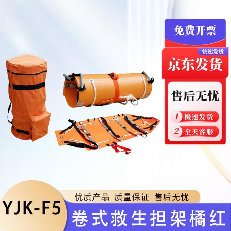 Jihua Starlight Rescue Stretchers & Accessories