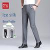 Hodo Men's Summer Ice Silk Casual Straight-Leg Cropped Pants