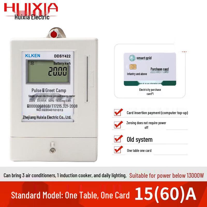 

Single-Phase Prepaid Household Electricity Meter