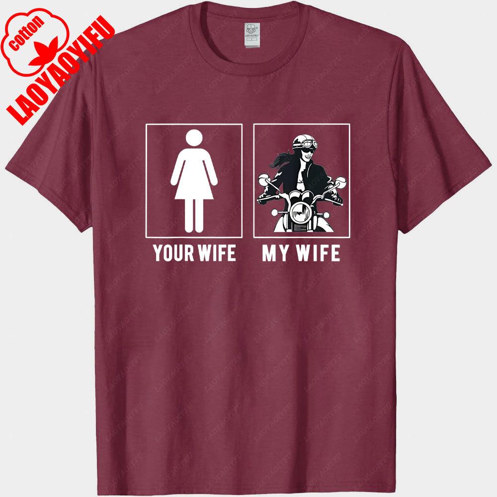 New Arrival MOTORCYCLE YOUR WIFE MY WIFE T SHIRTS Holiday Novelty Tops T Shirt Streetwear Hipster Casual Fashion Loose Man Tees
