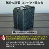 TAKIBI BASE Bonfire Easy to Includes Storage Made in Perfect for Camping Stand, Hiraku, Windproof, Assemble, Compact, Portable, Case, Black, Japan,