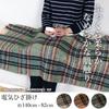 Lifejoy Electric Throw Made In Japan Green Plaid Pattern 140cm X 82cm Electric Blanket Washable Blanket Fluffy Warm JPN141GC
