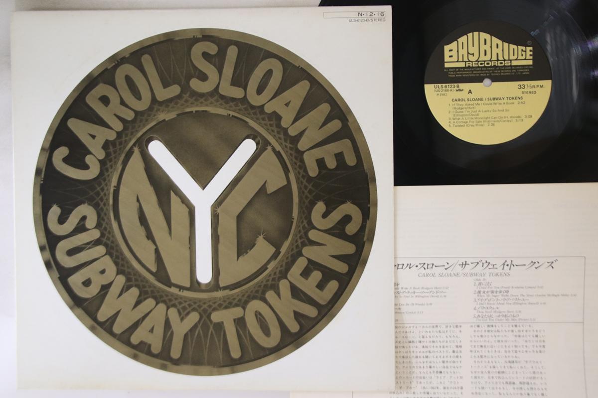 

LP Record CAROL SLOANE - Subway Tokens ULS6123B BAYBRIDGE 1982 Japan Jazz Used