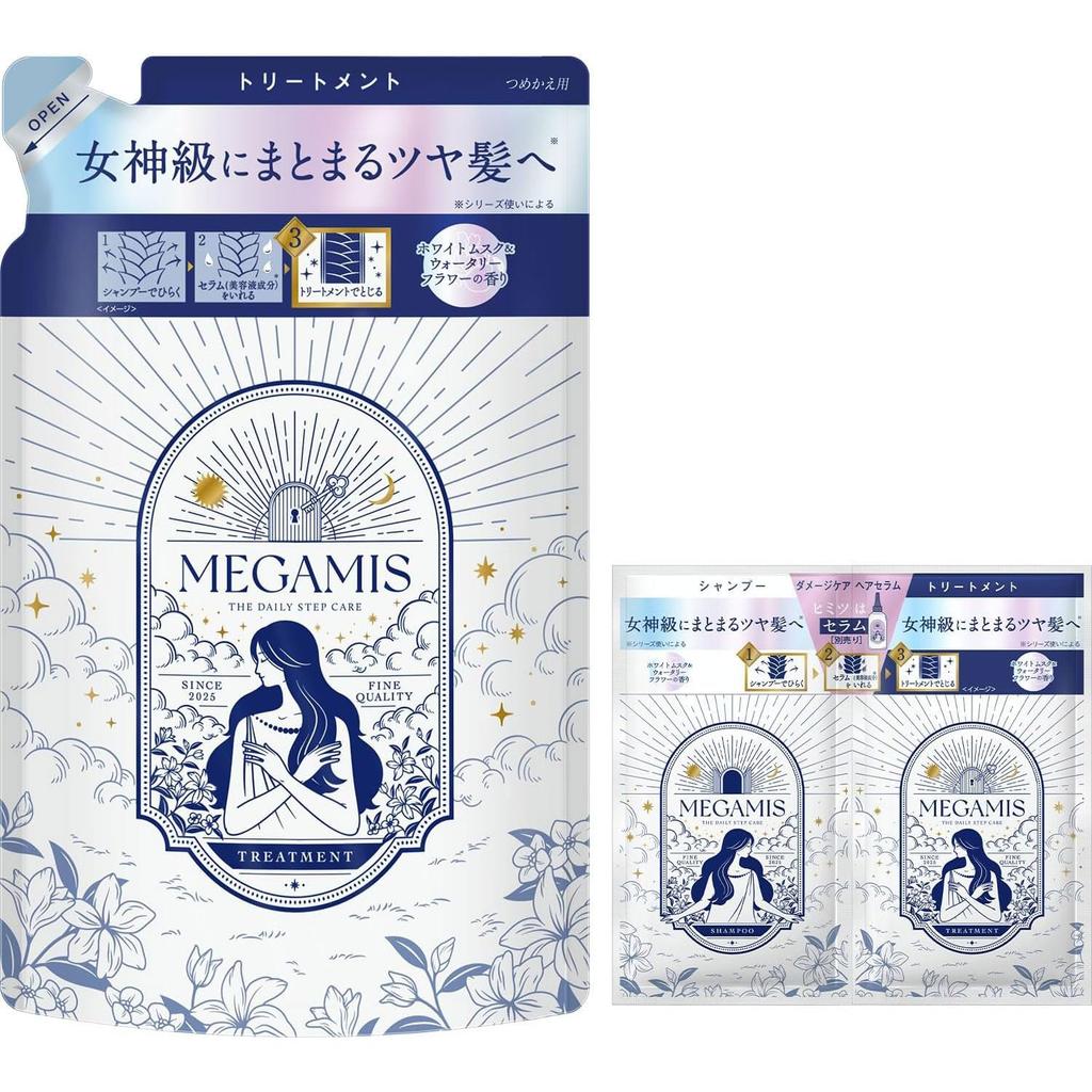 MEGAMIS Treatment Refill 360ml with Trial White Musk Watery Flower For glossy hair used as a Damage Sachet. & Scent. goddess-level manageable, (when