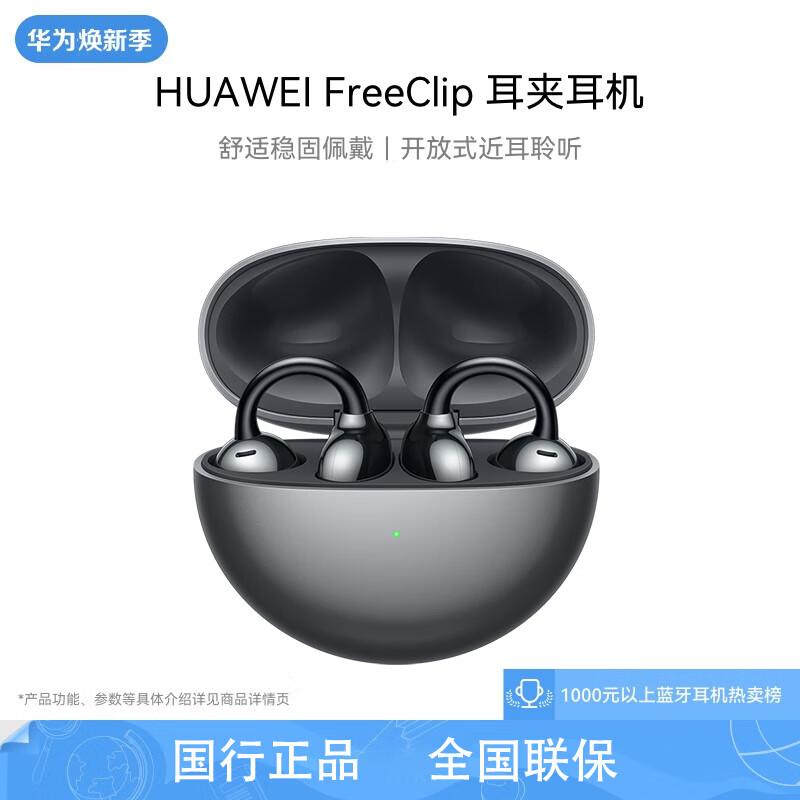 Huawei FreeClip Open-Ear Wireless Earbuds