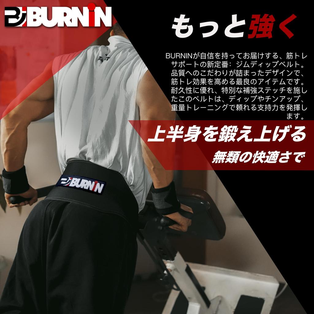 BURNIN Dipping Belt with Weight Chain for Strength Unibody Power Belt for and Weighted Waist Unisex Training, Design, Pull-Ups, Dips, Support,