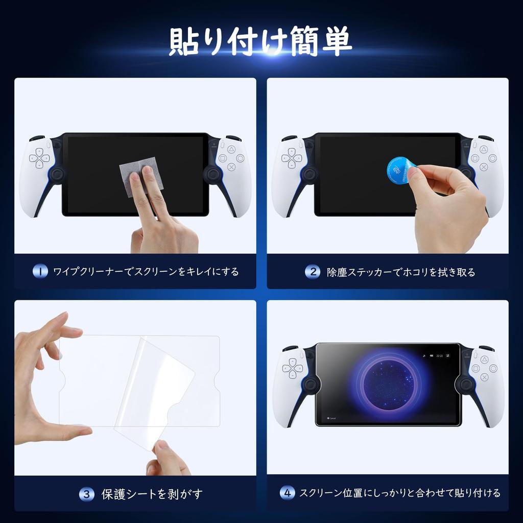PlayStation Portal Protective Film Set of 4 MoKo PlayStation Portal Glass Film PSP Remote Player Glass Film PS Portal Tempered Glass Film LCD