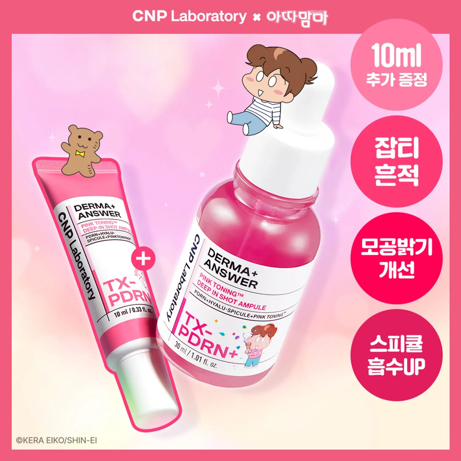 CNP Derma+ Answer Pink Toning Deep In Shot Ampule 30ml Set (+10ml) [ATAMAm MA EDITION] 30ml Set