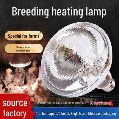 Piglet and Chick Veterinary Heating Lamp Bulb - Specialized for Warming and Insulation