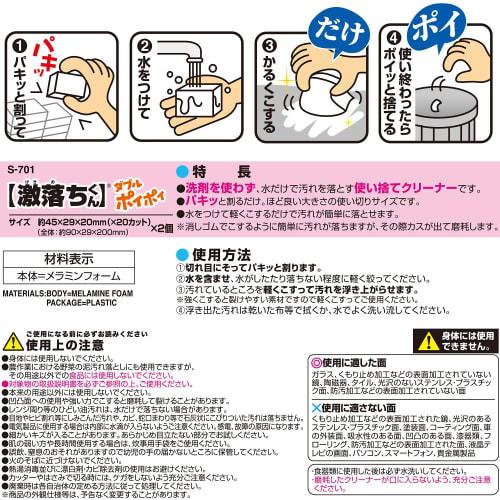 LEC Gekiochi Double Poipoi (Melamine Sponge)