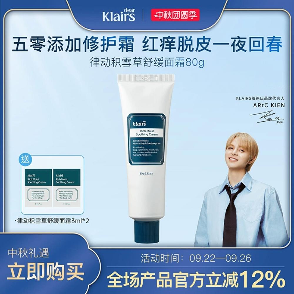 

Насыщенный увлажняющий успокаивающий крем