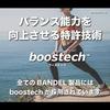 Bandel REACT Ring