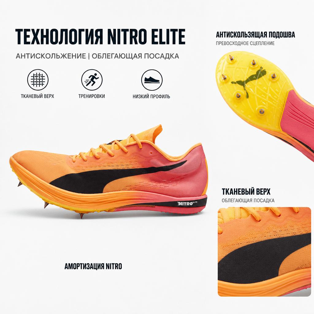 Puma EvoSpeed Nitro Elite 2 Sun Stream Sunset Glow Men Sneakers Pink Black 379557-01