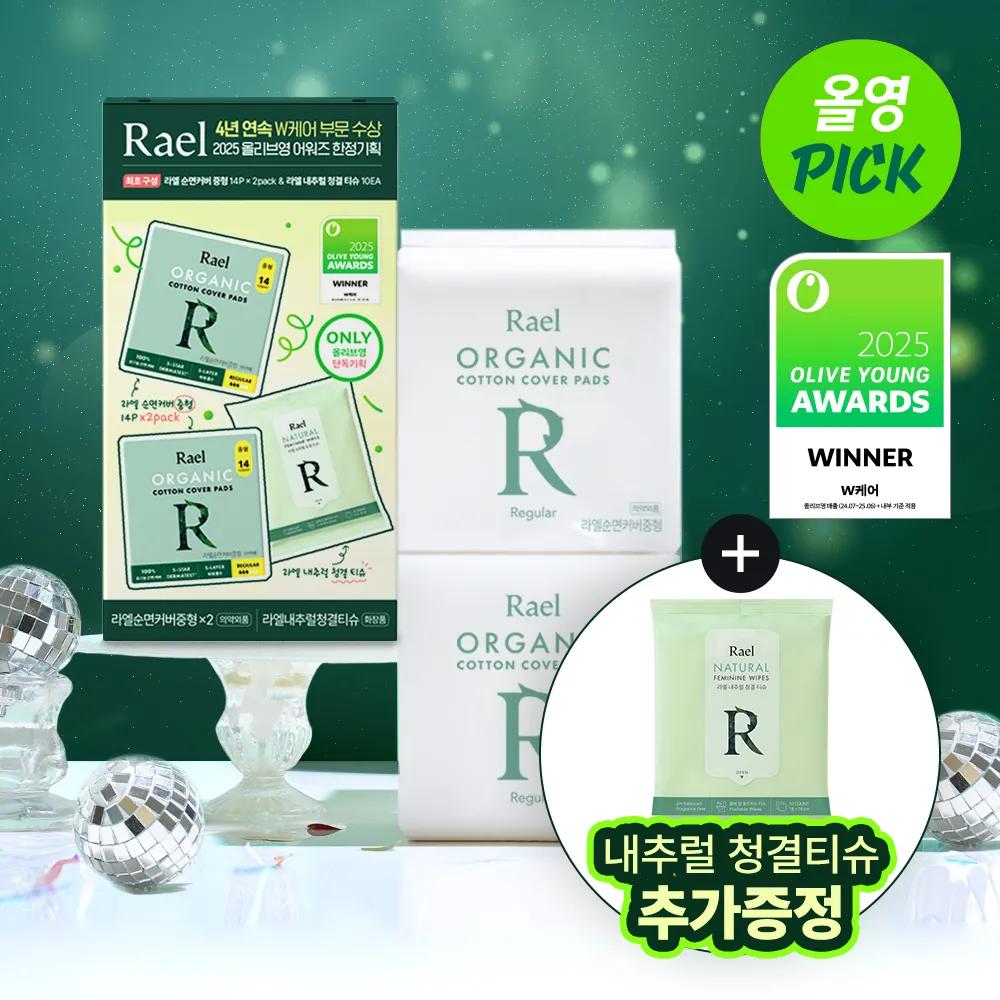 Rael Pure Cotton Cover Medium 28P (+Feminine Wipe 10P) Rael Cotton Cover Pads Medium 14P