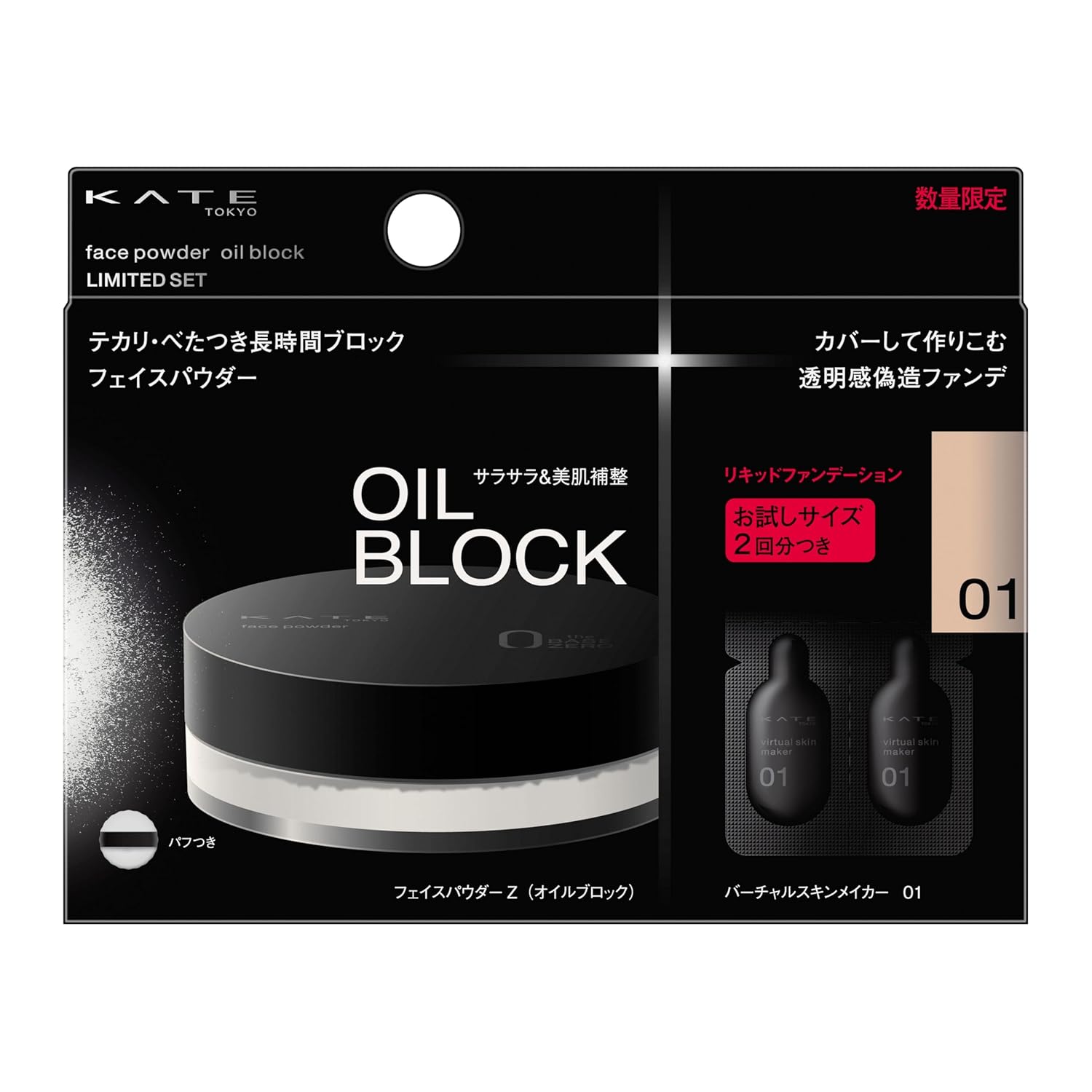 

Kate Face Powder Z (Oil Block) Limited Set 01