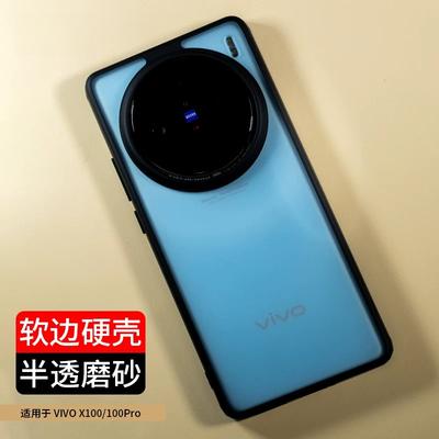 For Vivo X100 Pro X100S Pro Case Matte Transparent Acrylic Silicone Skin Feel Cover For VIVO X100S Pro Shell Non-Slip Bumper