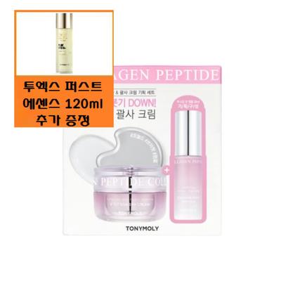 Collagen Peptide Ampoule 30ml and Gua Sha Cream 50ml Special Set + Free gift/2XR Collagen Booster 120ml Additional Gift