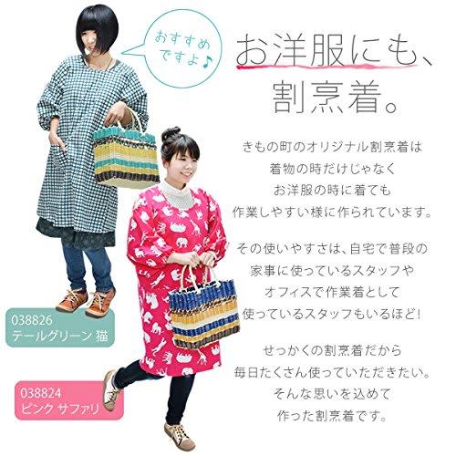 Kyoto Kimonomachi Long Apron "Green Blue Bouquet