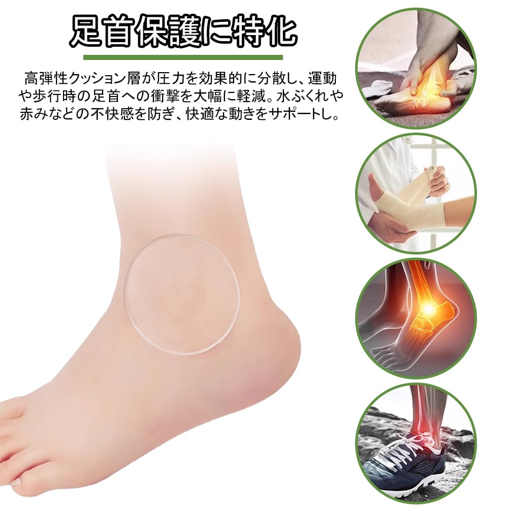 Aquafix Ankle Gel Pad 4 Pieces Rubber Material Ice Gel