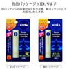 NIVEA Deep Moisture Lip Olive Lemon