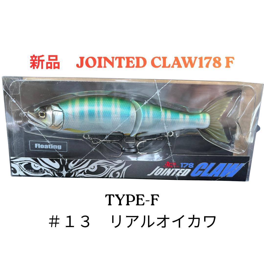 Used New JOINTED CLAW 178 TYPE-F Real Oikawa