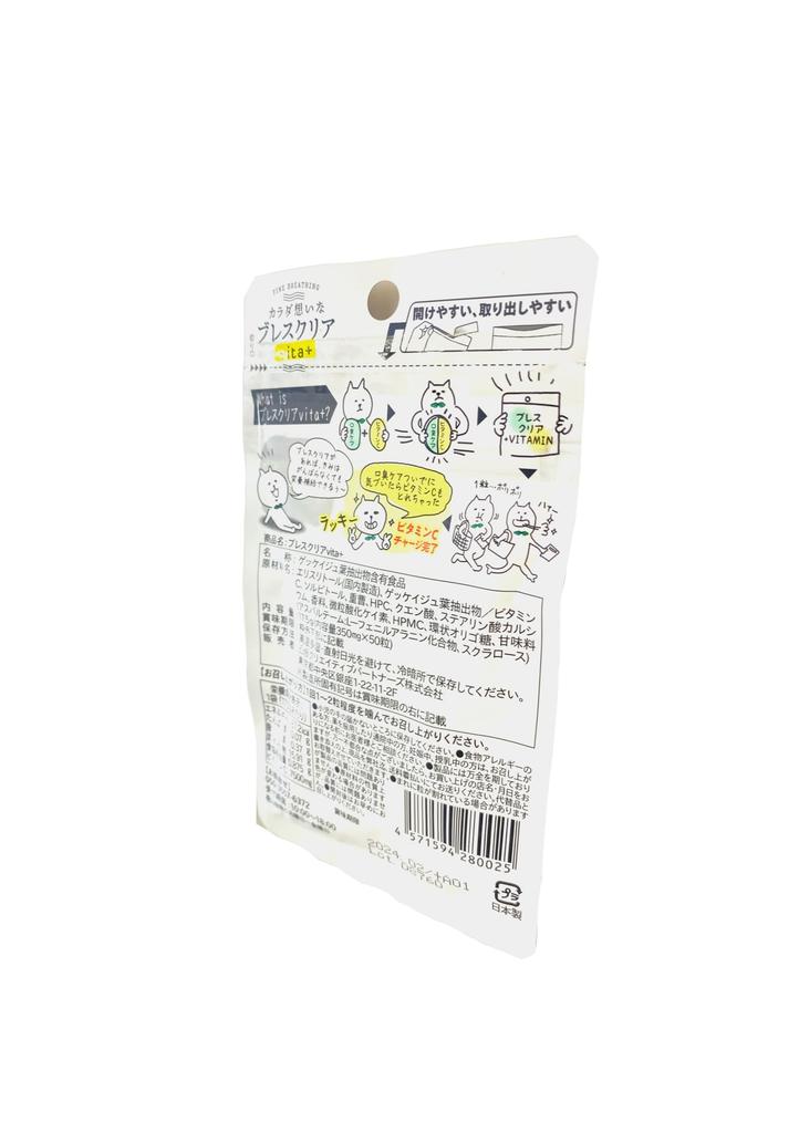 Breath Clear Set Vita+ 10-pack