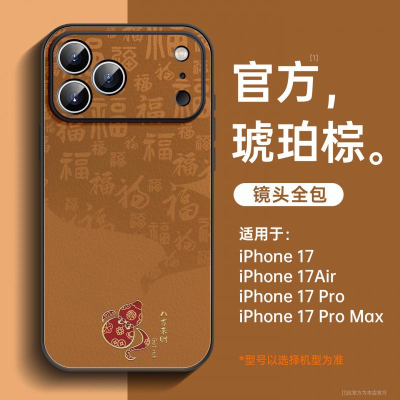 Applicable To Iphone17pro Liquid Glass Shell 16 Advanced Apple 15pro Lens Sticker Apple 14promax