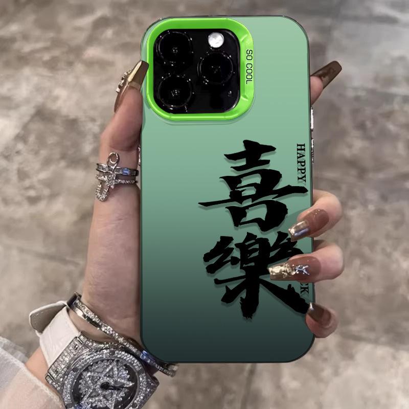 The text case is suitable for Apple 15promax mobile phone case iphone14 anti-drop 13 moisture 12xr magnetic attraction all-inclusive.