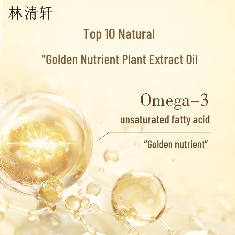 Lin Qing Xuan Camellia Anti-Wrinkle Firming Body Essence Oil