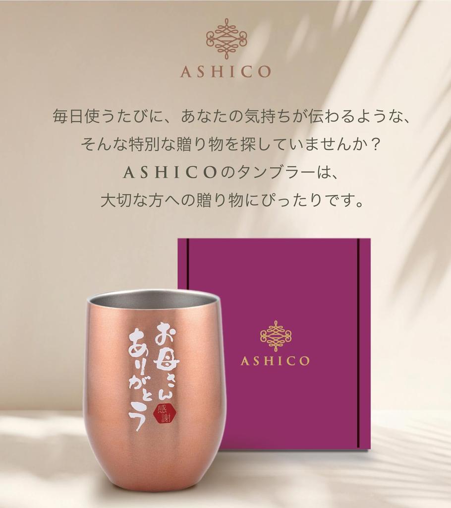 Pair of Vacuum Insulated Stainless Steel Wedding Wedding Anniversary Birthday Wedding Celebration Personalized Gift for 350ml You [ASHICO] Mother's