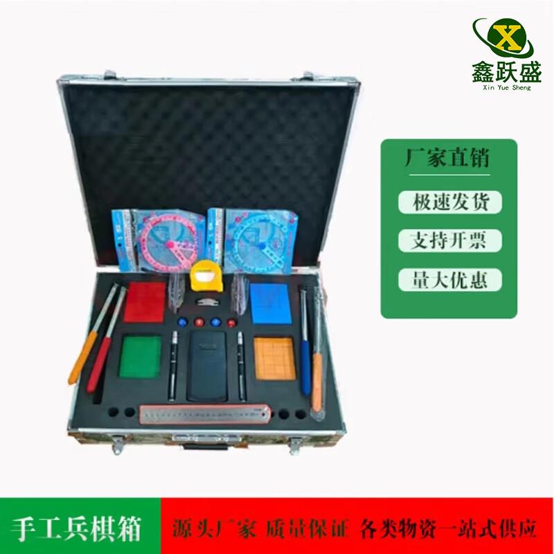 Xinyuesheng Handmade Wargame Simulation Kit