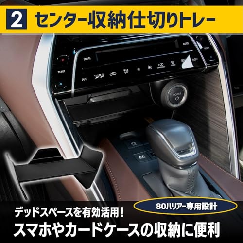 CORSA 80 Harrier Console Box Storage Divider Tray Set, Center Console Lid Side Add-on Box, Interior Storage Box for Small Items, Smartphones, Non-Slip