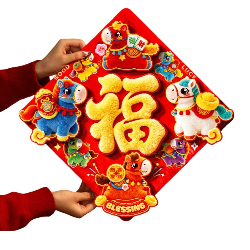 Chinese Style 2026 Horse Year Door Sticker Lion Dance God of Wealth New Year Wall Sticker Cartoon Pony Decorative