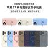 Applicable to iphone17promax mobile phone case liquid silicone apple 16 magnetic bracket mobile phone case wholesale