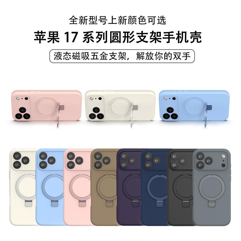 Applicable to iphone17promax mobile phone case liquid silicone apple 16 magnetic bracket mobile phone case wholesale