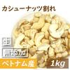 Minoya Raw Broken Cashew Nuts 1kg