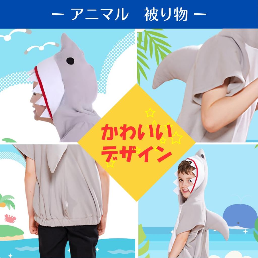 Uccellino Animal Kigurumi Costume for Kids, Cosplay, Halloween (Shark, 120cm)