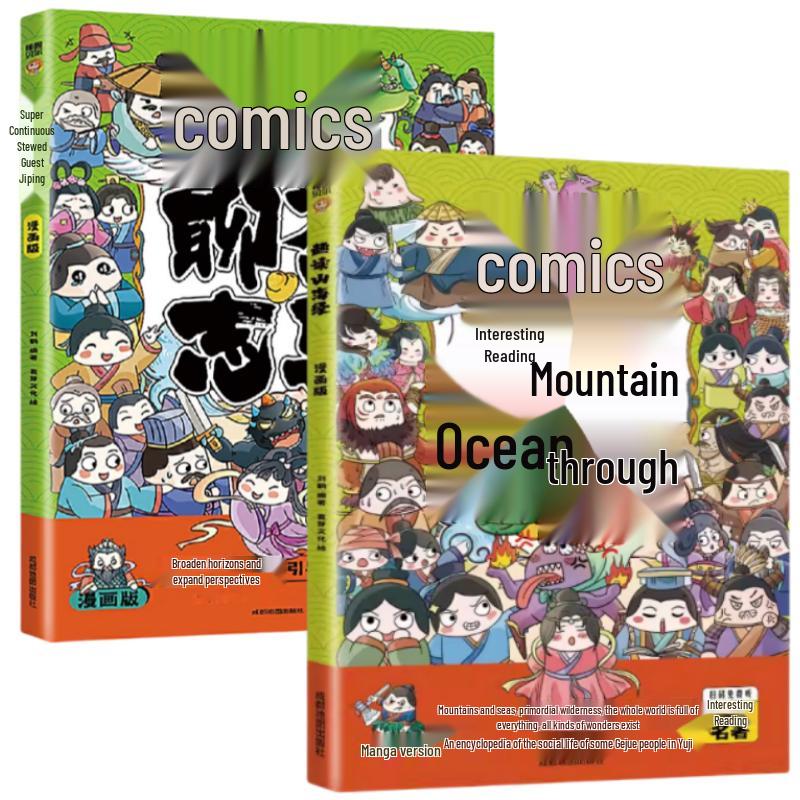 Illustrated Chinese Classics for Teens: Shan Hai Jing & Liaozhai Zhiyi 2-Book Set