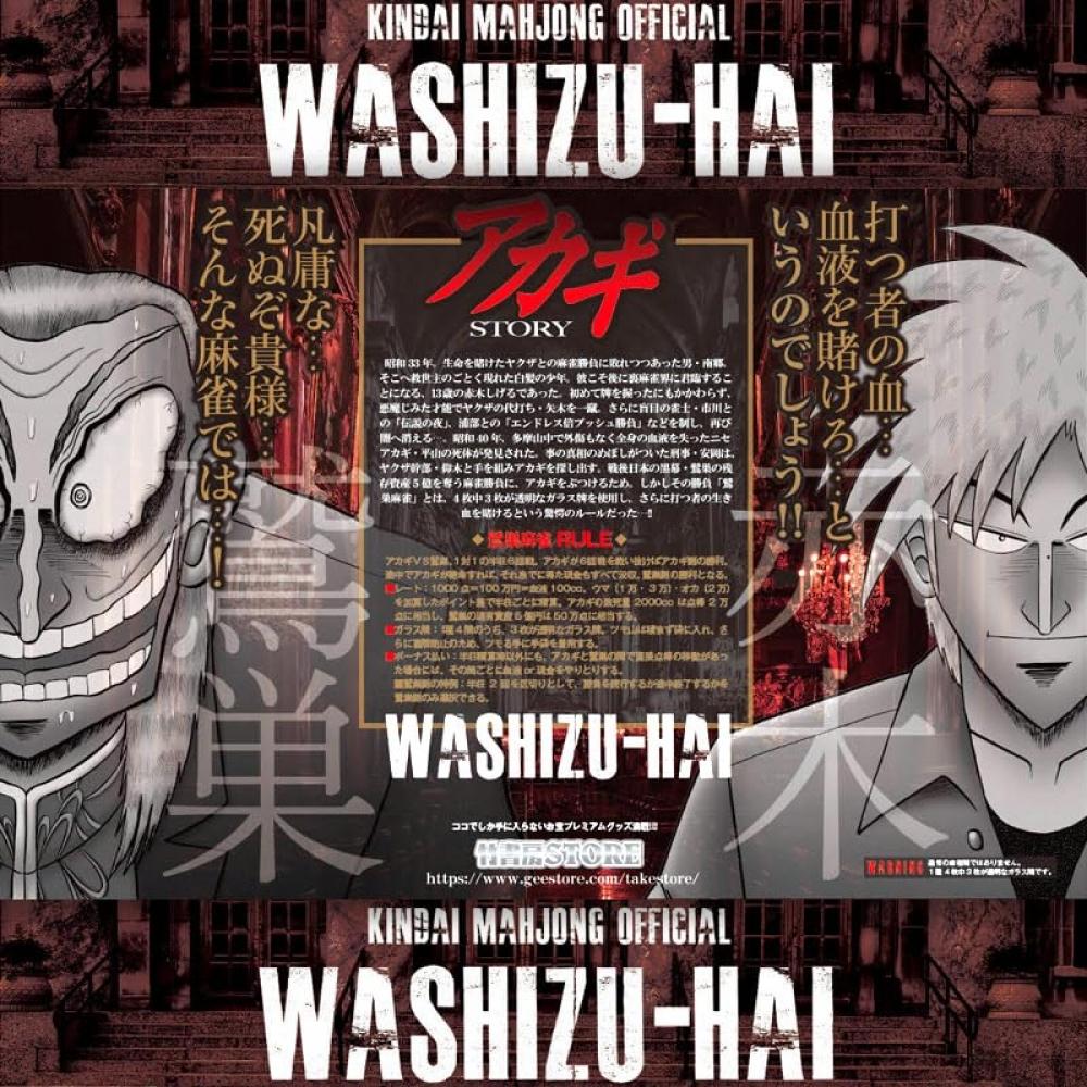 Akagi Washisu Mahjong Tiles