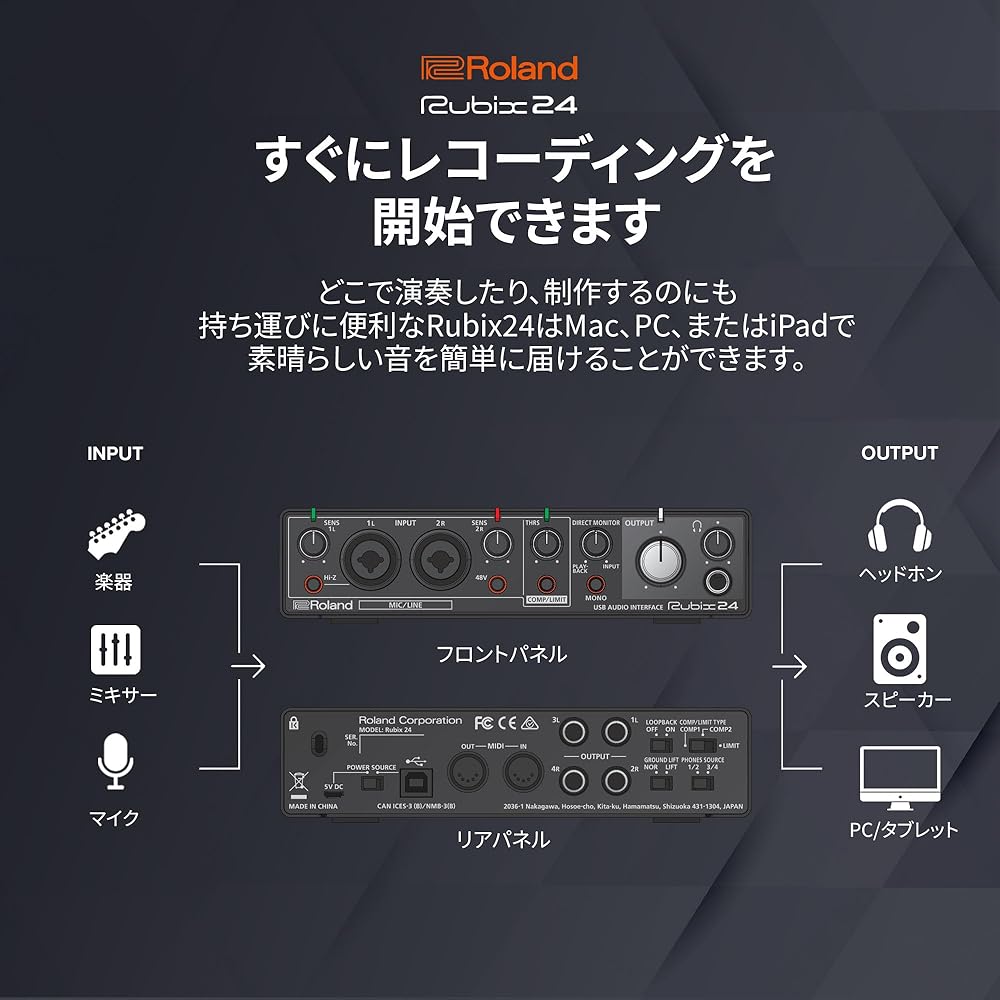 Roland USB audio interface Rubix24