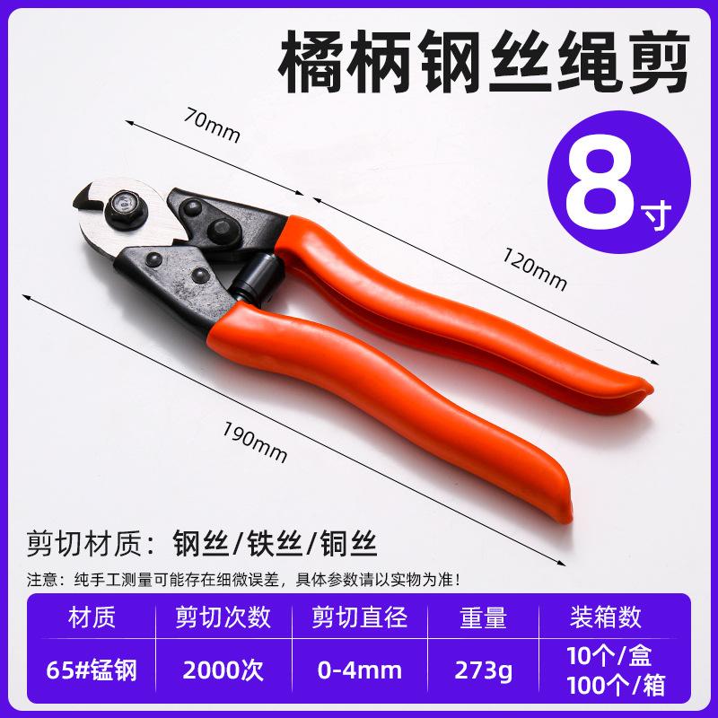 Luwei Tools Wire Rope Scissors 8 Inch Bicycle Wire Cutters Brake Wire Cutters, Multi-function Wire Cutters, Industrial Grade