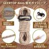 GEERTOP Guy Tarp Tent Guy 6 Reflective Flexible Hardware Storage Load Capacity Camping Tent Khaki Rope, Paracord, Rope, Rope, Line, Guyline, 4mm,